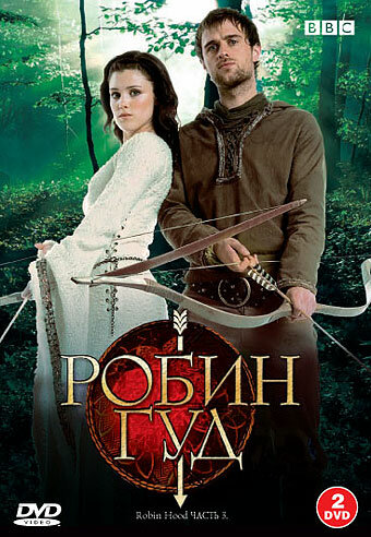 Robin Hood: The Series